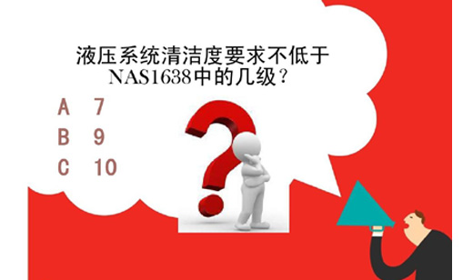 NAS-1638汽車部件清潔度檢測(cè)